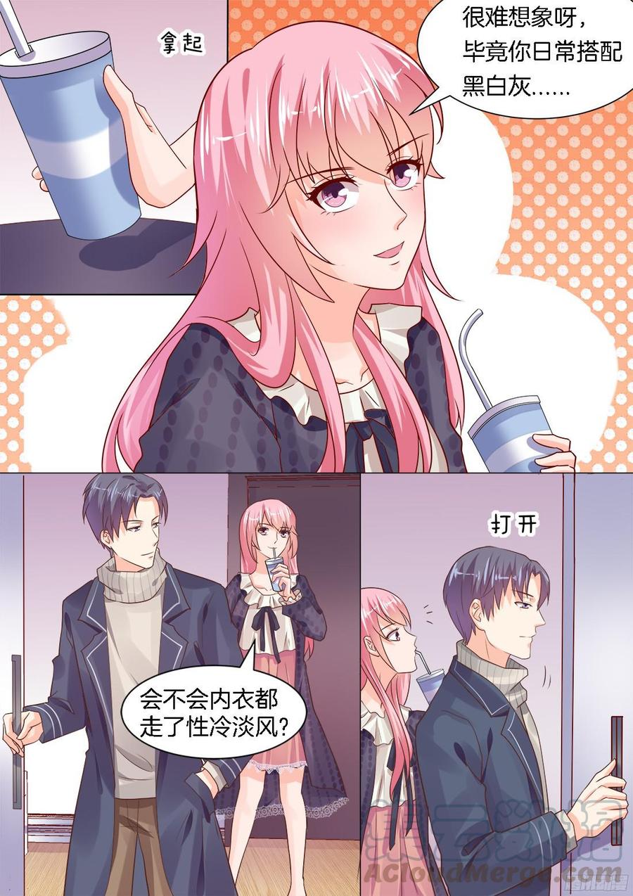 《你是我的小确幸》烈焰红唇 第1页