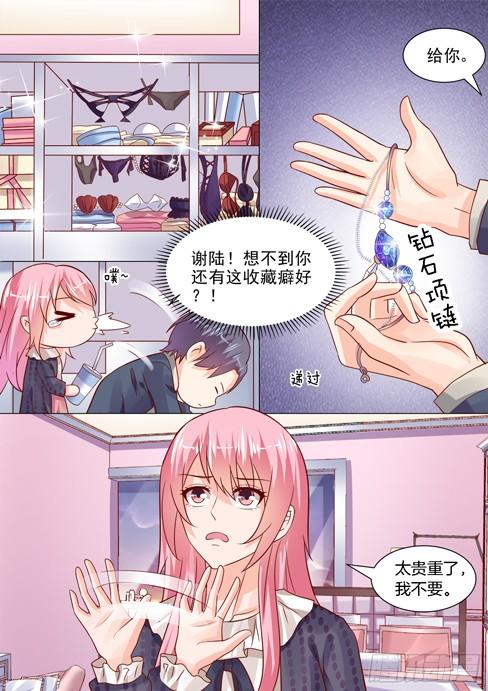 《你是我的小确幸》烈焰红唇 第2页