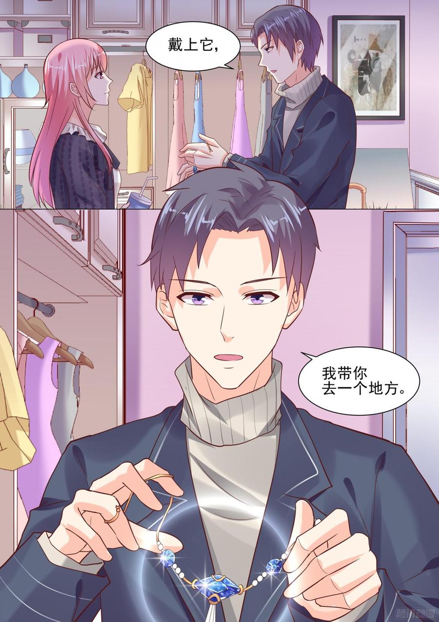 《你是我的小确幸》烈焰红唇 第3页