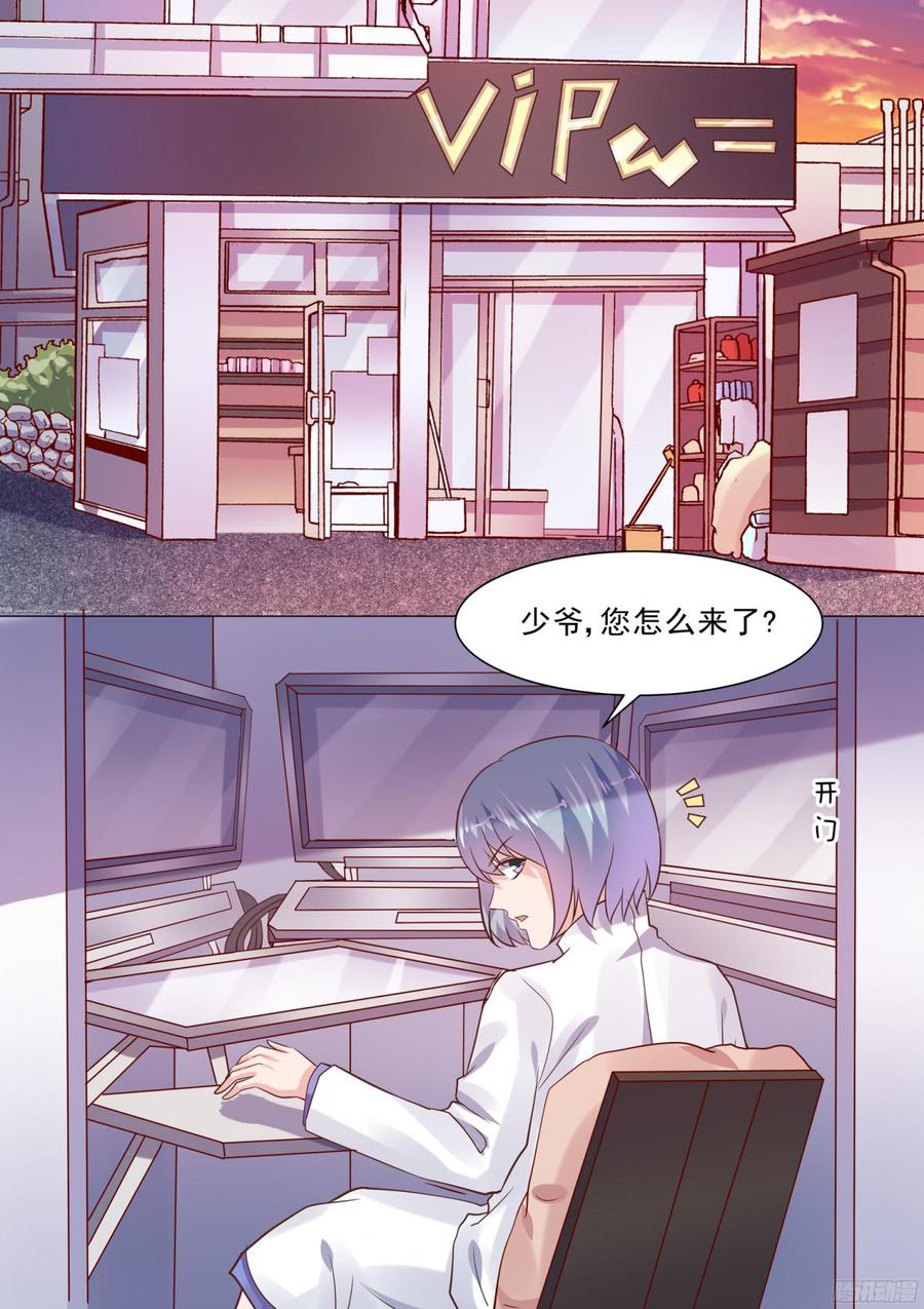 《你是我的小确幸》烈焰红唇 第5页