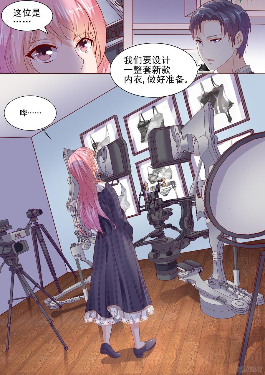 《你是我的小确幸》烈焰红唇 第6页