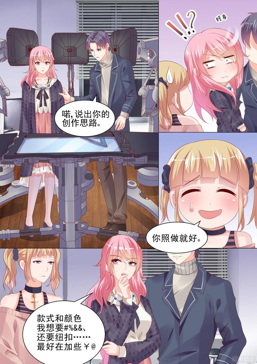 《你是我的小确幸》烈焰红唇 第7页