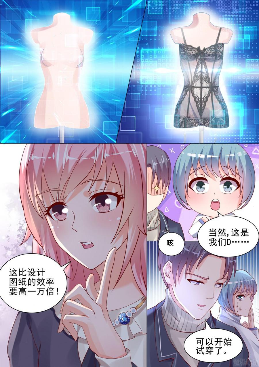 《你是我的小确幸》烈焰红唇 第8页