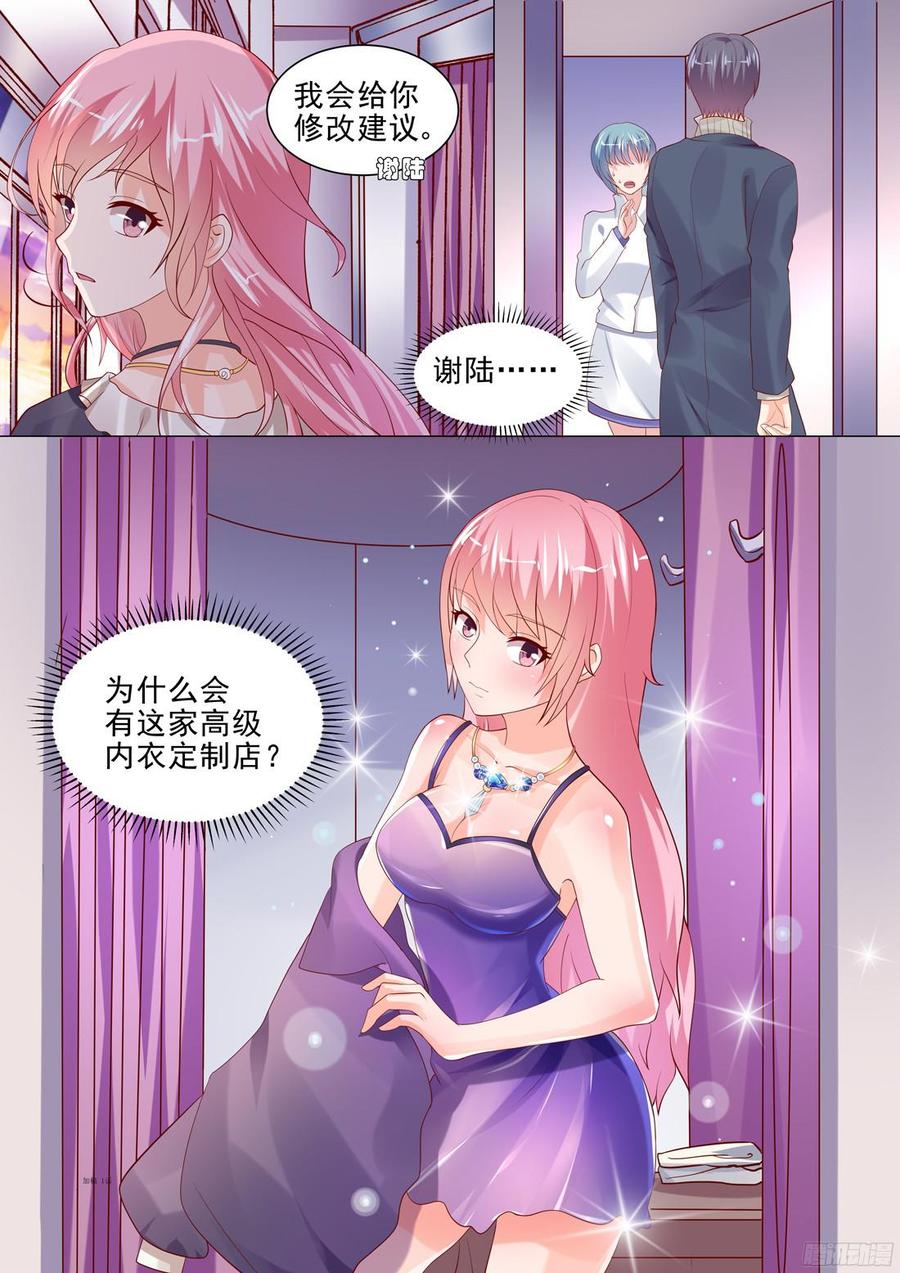 《你是我的小确幸》烈焰红唇 第9页