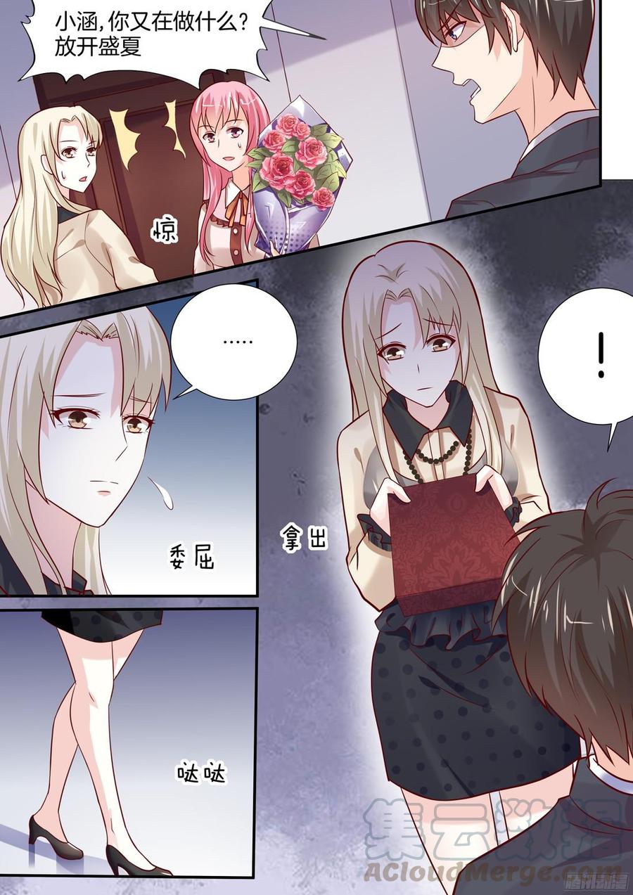 《你是我的小确幸》骆慕白，求求你不要答应 第1页