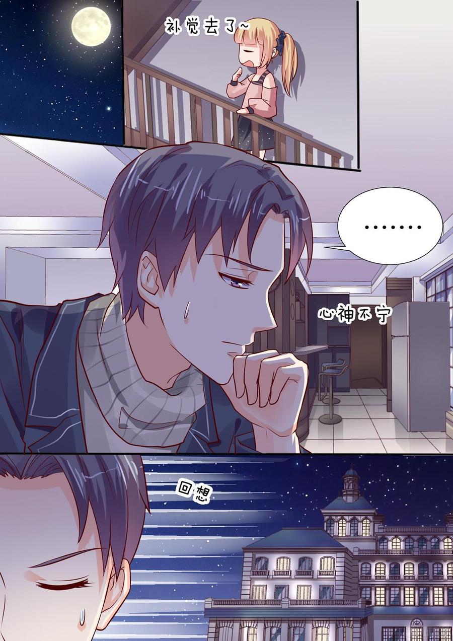 《你是我的小确幸》夫人，少爷带来位小姐 第10页
