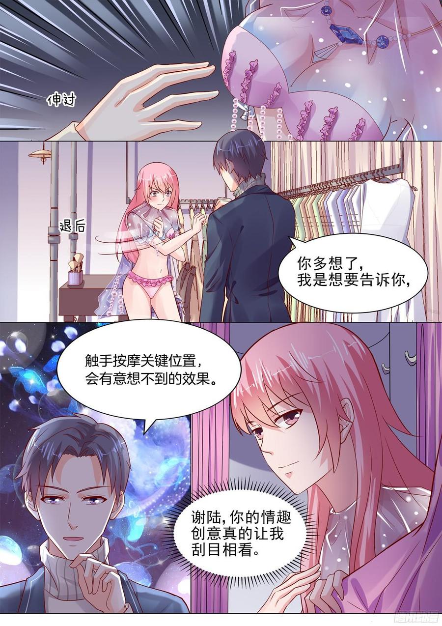 《你是我的小确幸》夫人，少爷带来位小姐 第2页