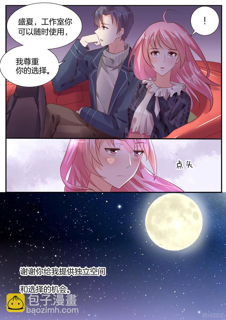 《你是我的小确幸》夫人，少爷带来位小姐 第5页