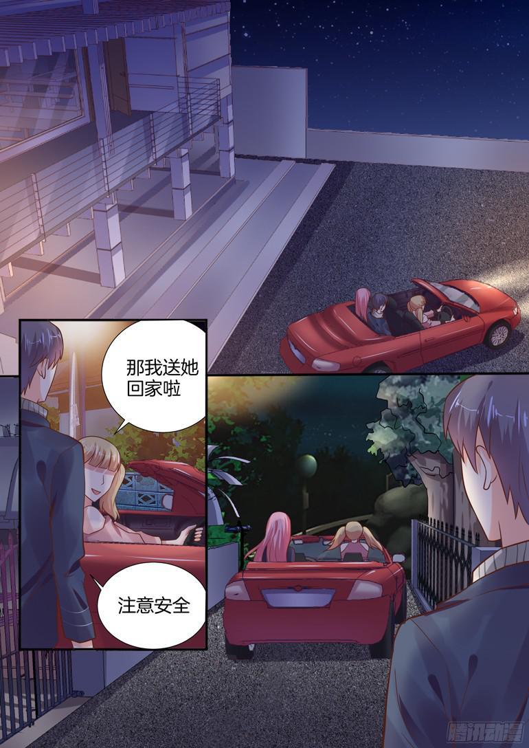 《你是我的小确幸》夫人，少爷带来位小姐 第6页