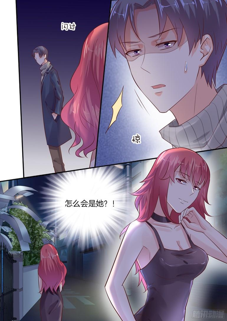《你是我的小确幸》夫人，少爷带来位小姐 第7页