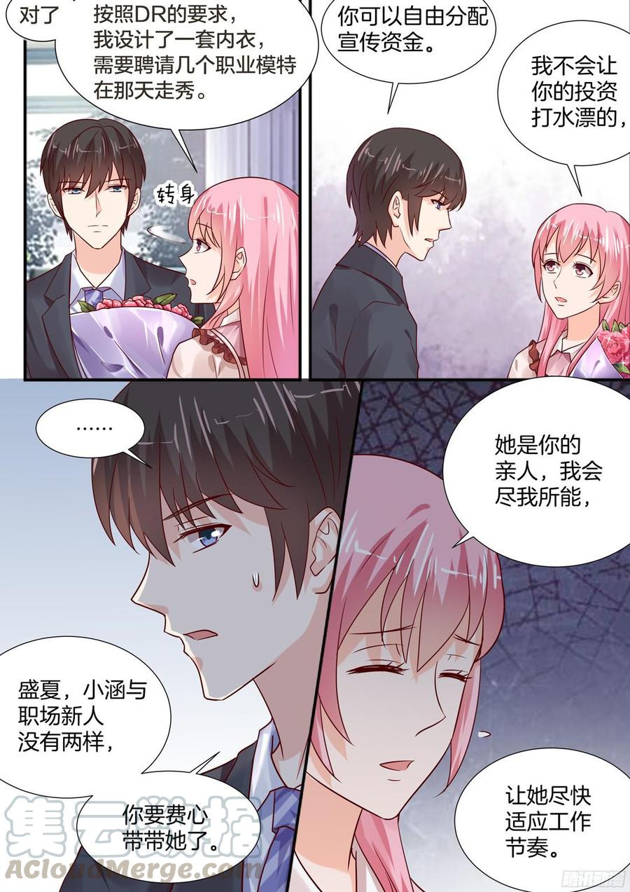 《你是我的小确幸》他真是你哥哥吗？ 第1页