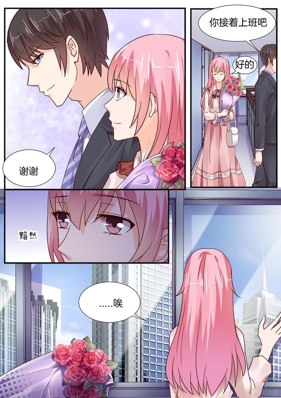 《你是我的小确幸》他真是你哥哥吗？ 第2页