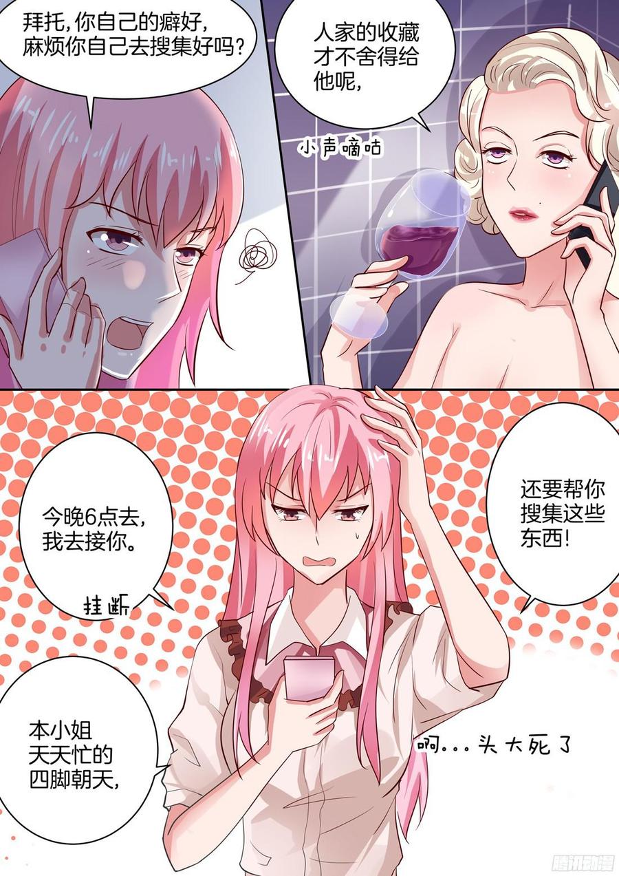 《你是我的小确幸》他真是你哥哥吗？ 第4页