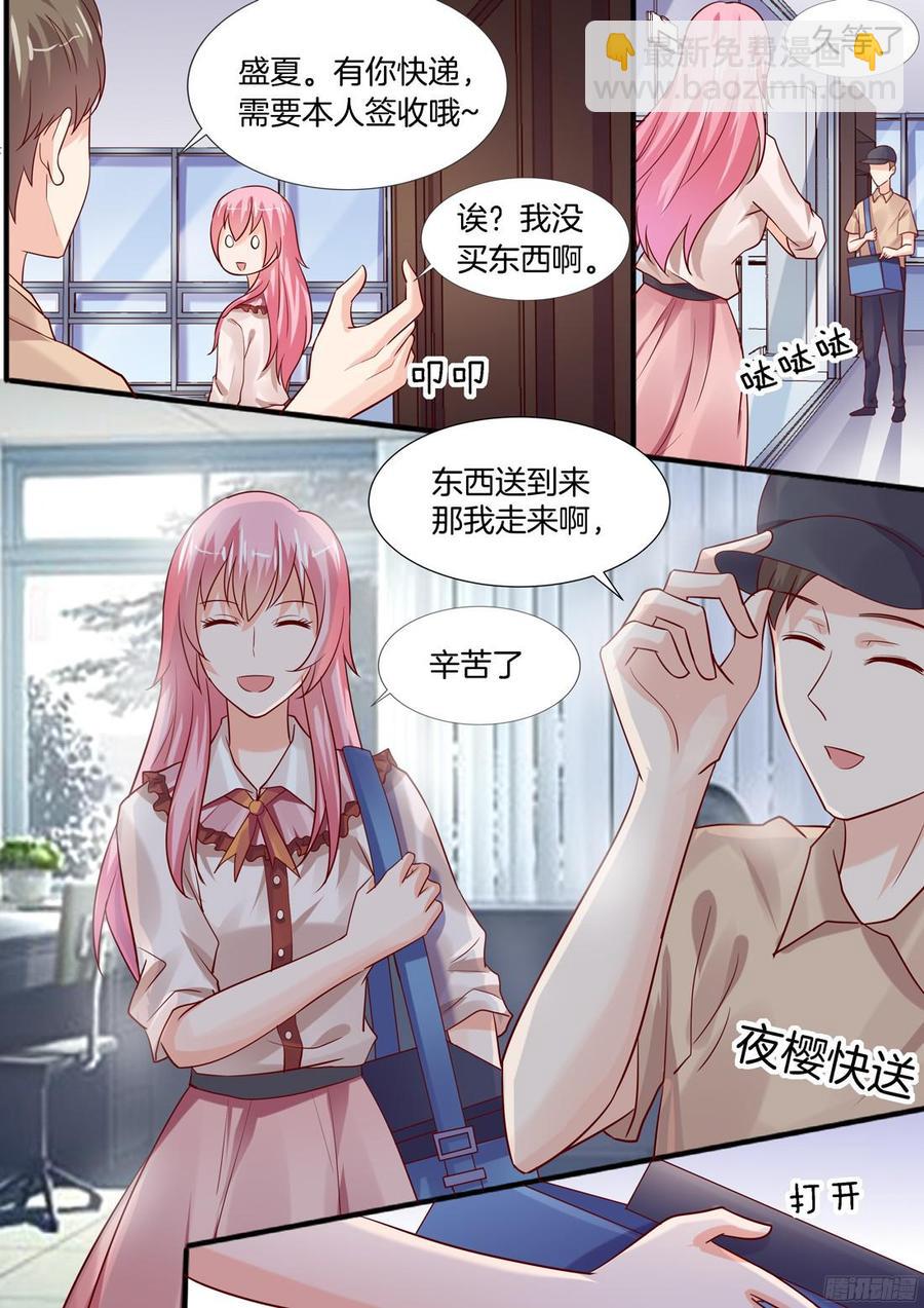 《你是我的小确幸》他真是你哥哥吗？ 第5页