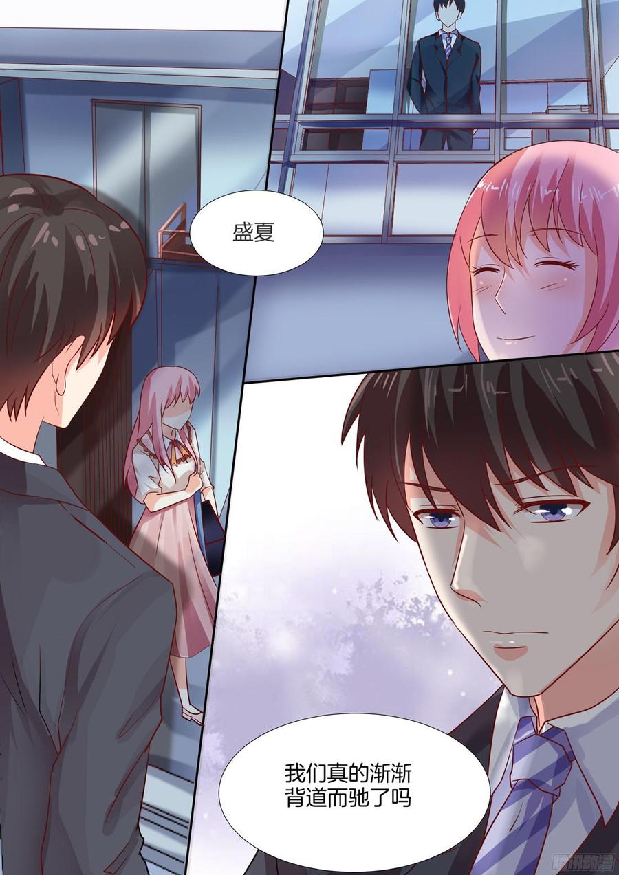 《你是我的小确幸》他真是你哥哥吗？ 第7页