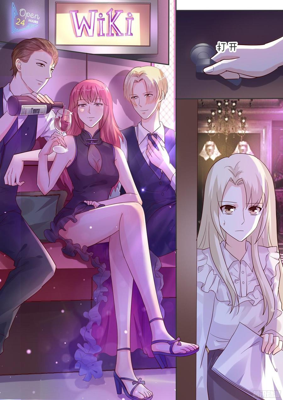 《你是我的小确幸》他真是你哥哥吗？ 第8页