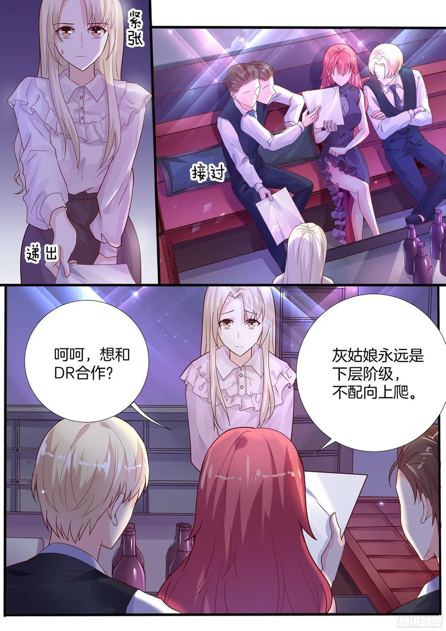 《你是我的小确幸》他真是你哥哥吗？ 第9页