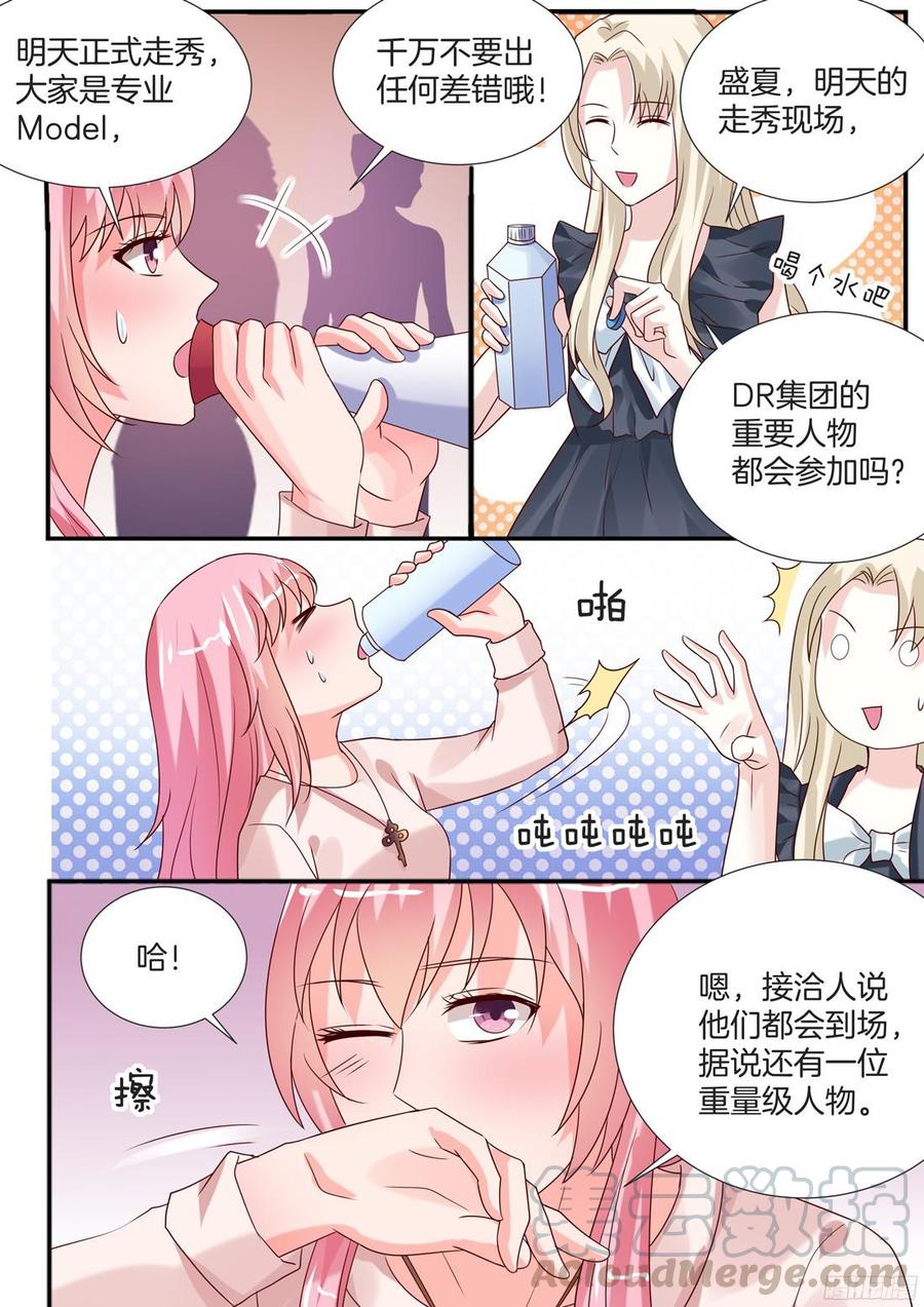《你是我的小确幸》我真的可以幸福吗？ 第11页