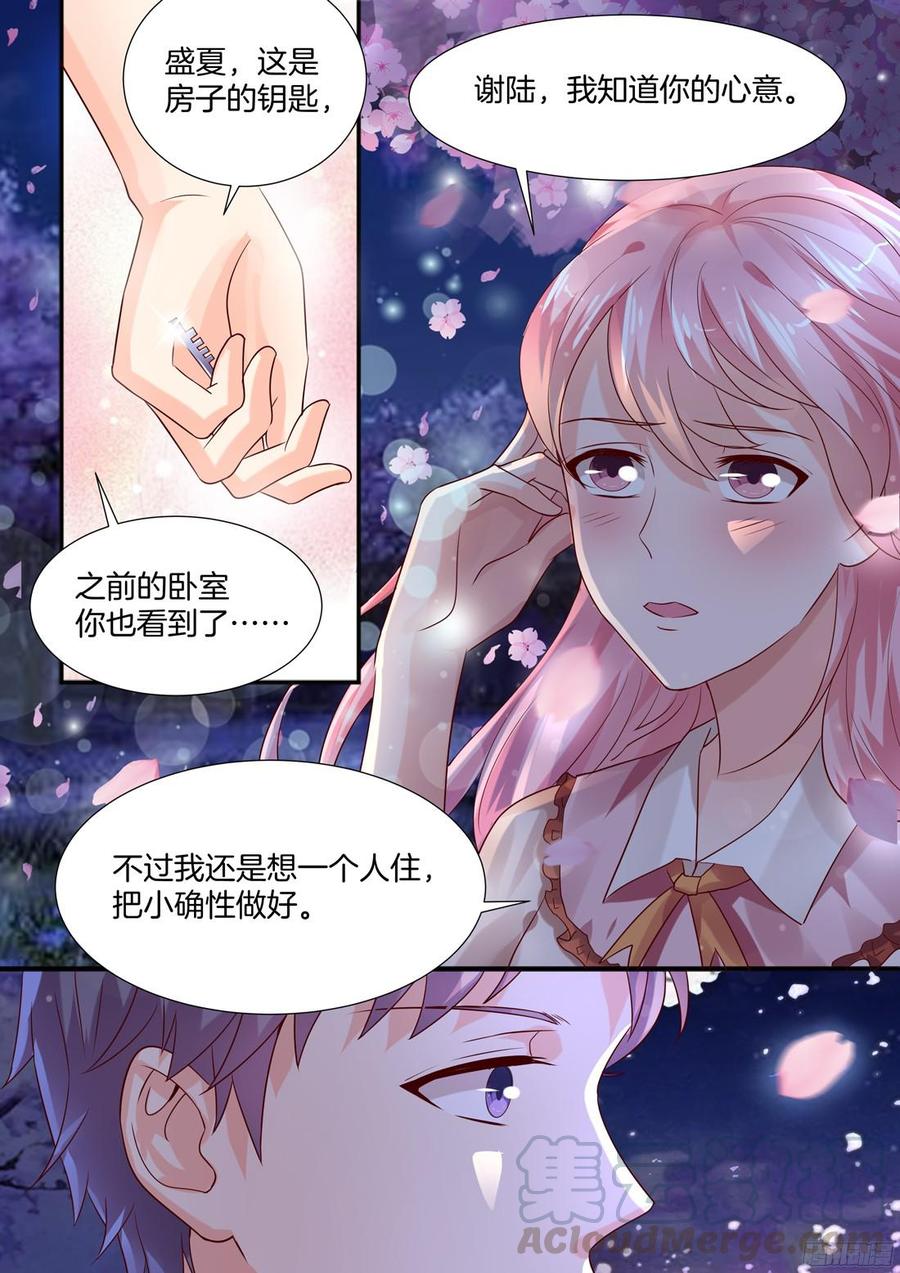 《你是我的小确幸》我真的可以幸福吗？ 第1页