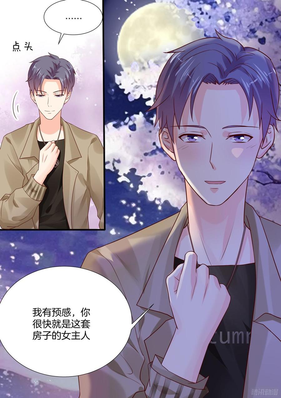 《你是我的小确幸》我真的可以幸福吗？ 第2页