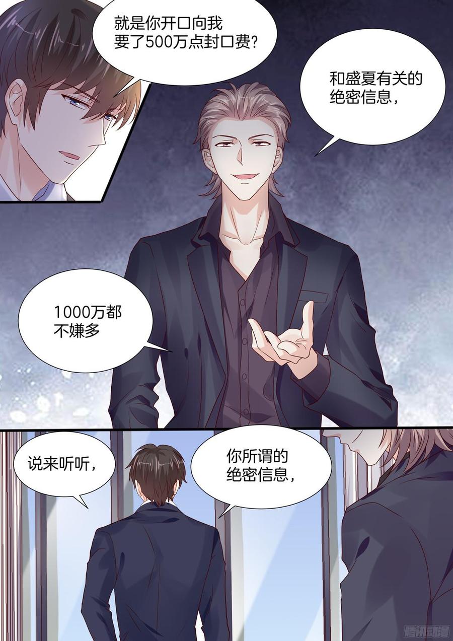 《你是我的小确幸》我真的可以幸福吗？ 第5页