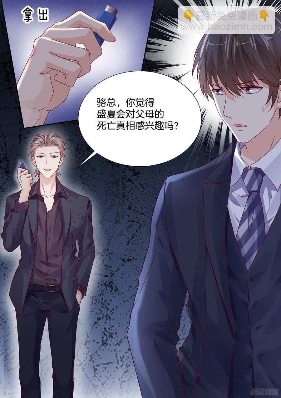 《你是我的小确幸》我真的可以幸福吗？ 第6页