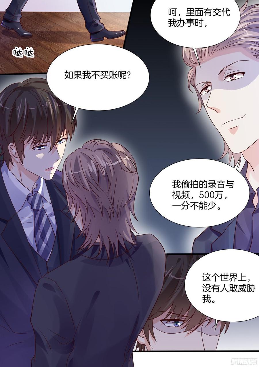 《你是我的小确幸》我真的可以幸福吗？ 第8页