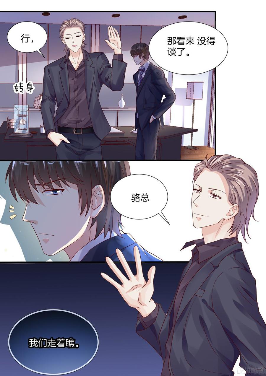 《你是我的小确幸》我真的可以幸福吗？ 第9页