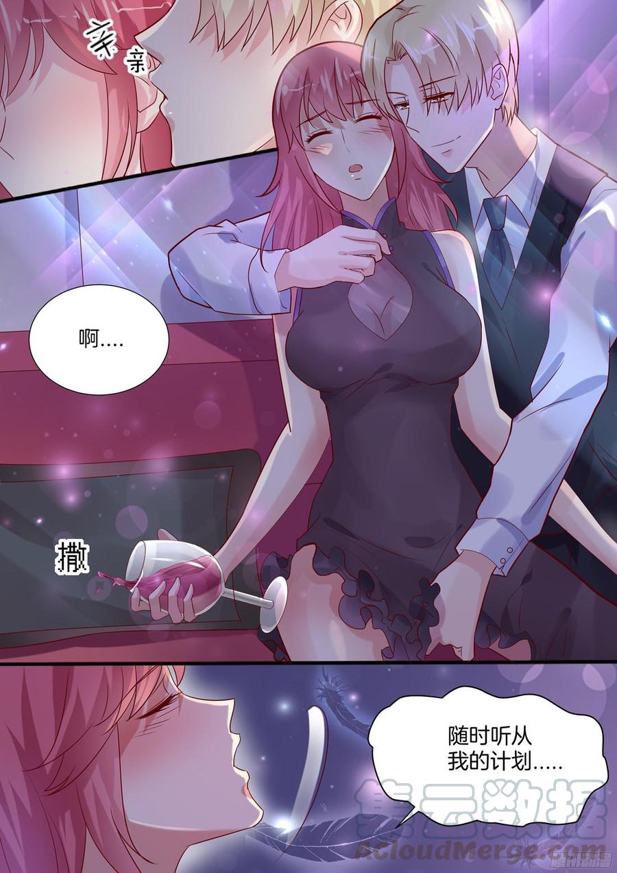 《你是我的小确幸》爷爷，请矜持一点 第1页