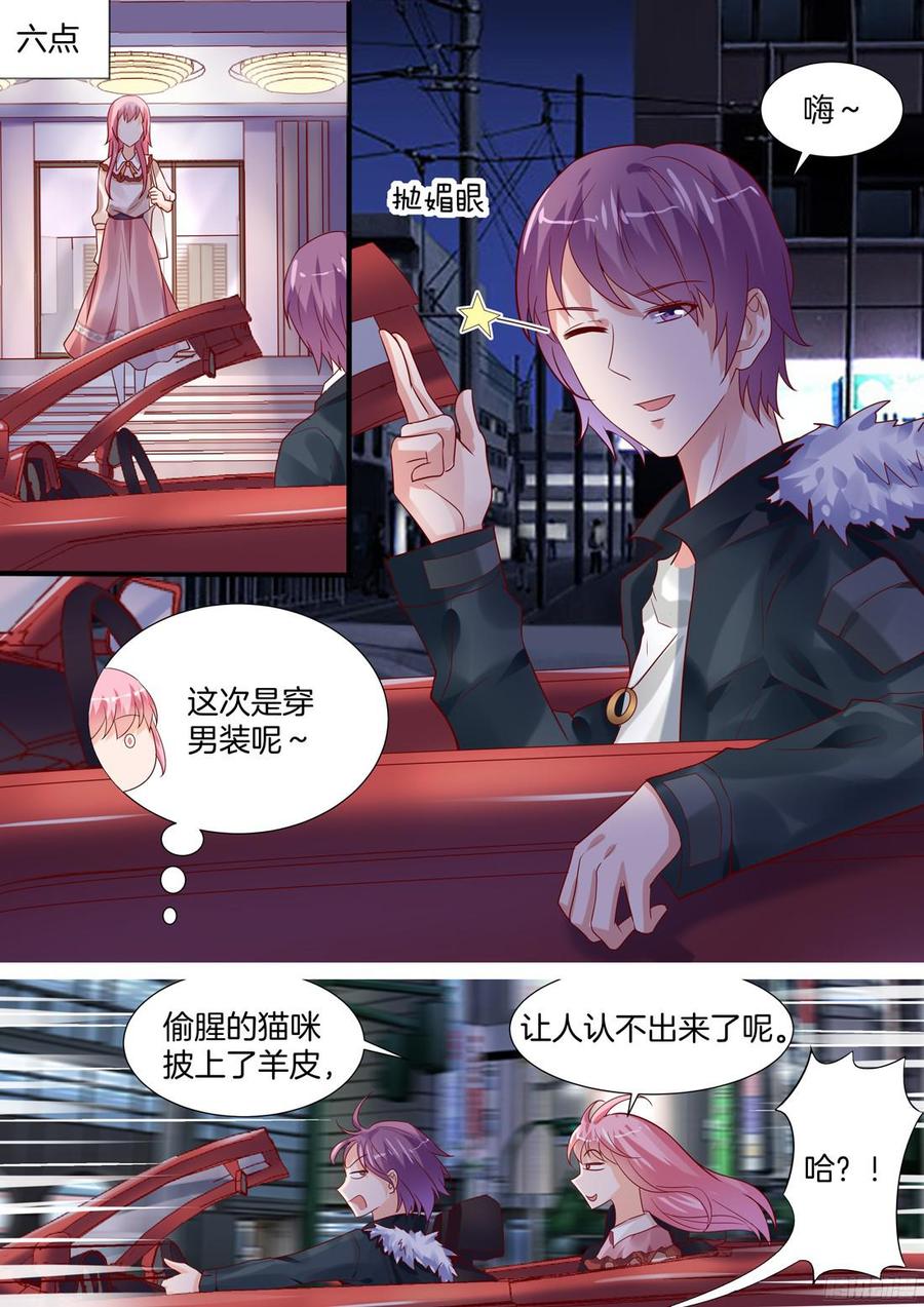 《你是我的小确幸》爷爷，请矜持一点 第3页