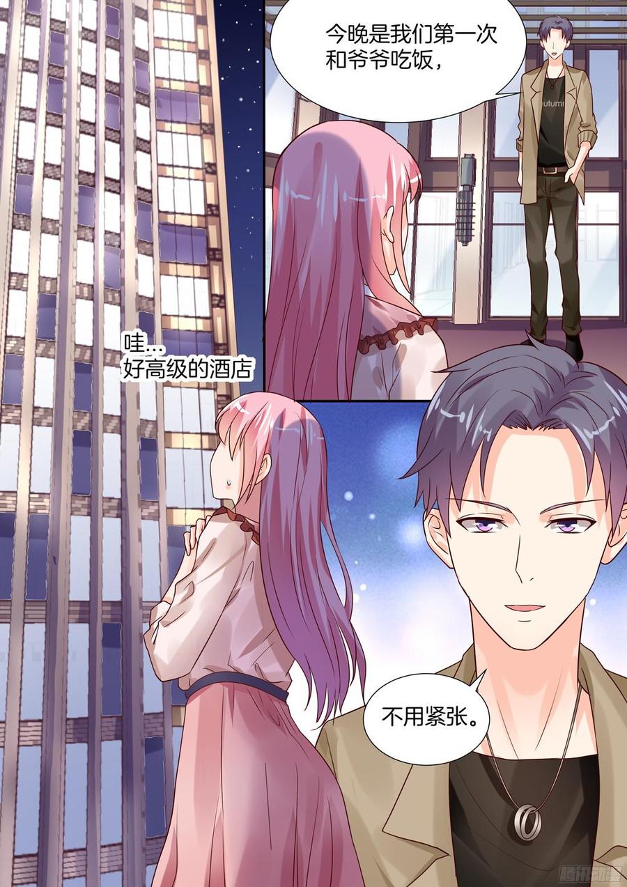《你是我的小确幸》爷爷，请矜持一点 第4页