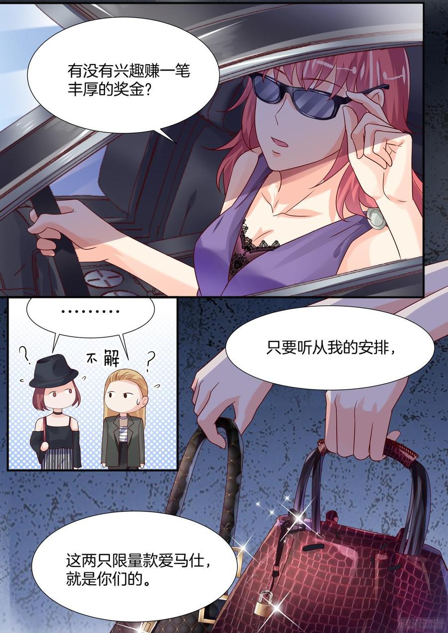 《你是我的小确幸》限量款爱马仕 第10页