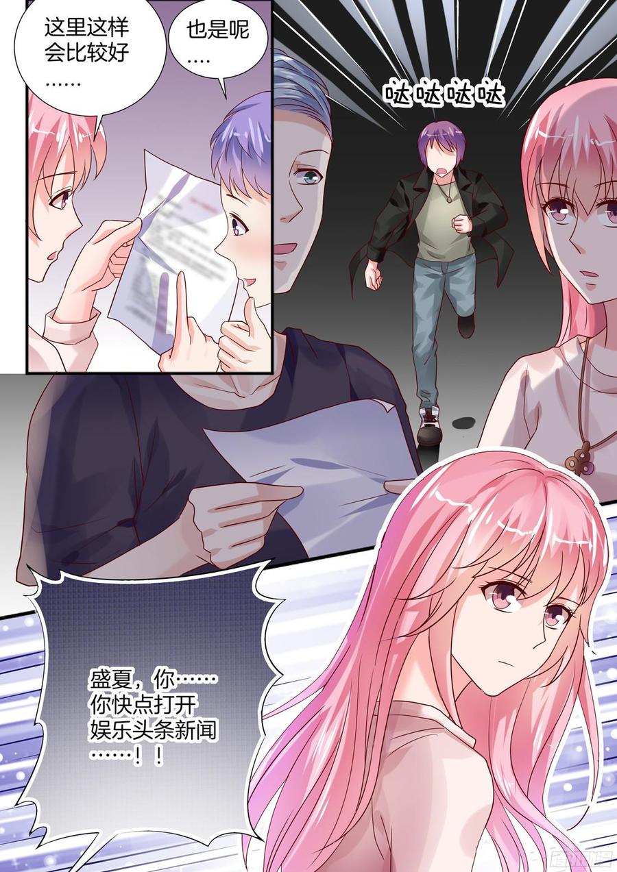 《你是我的小确幸》限量款爱马仕 第3页
