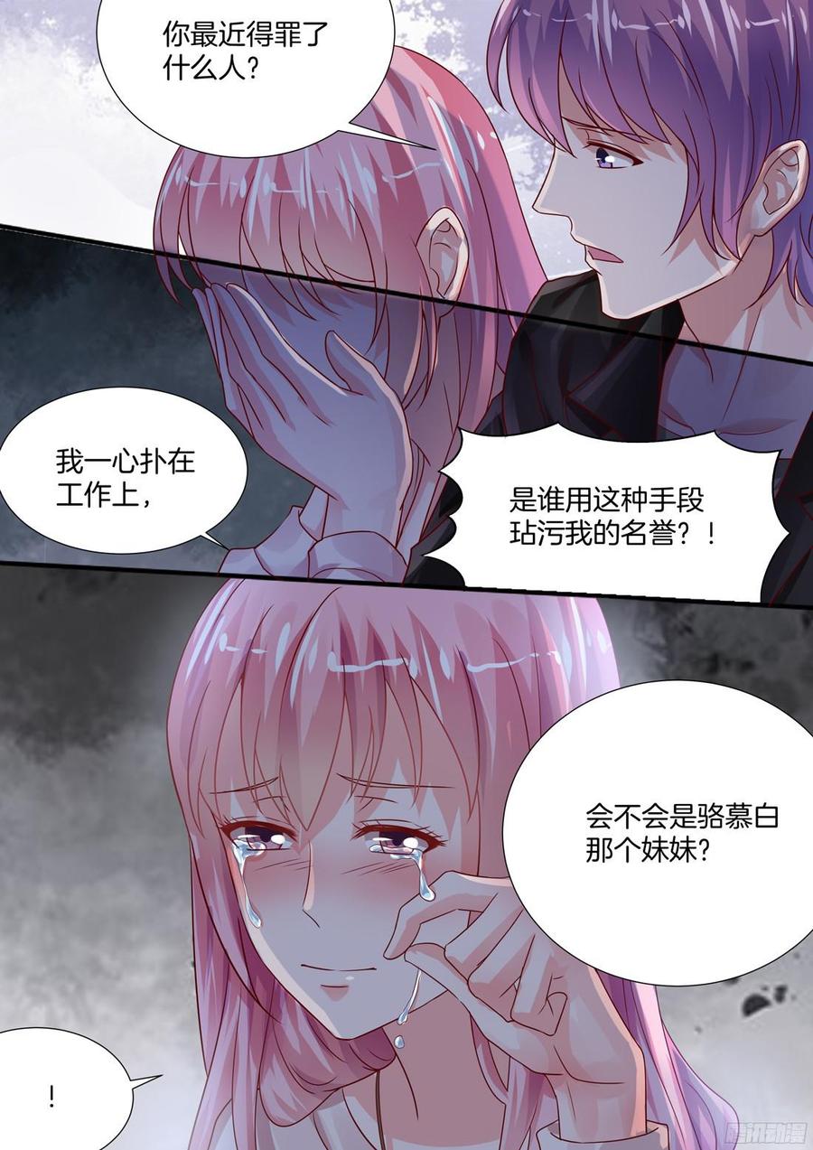 《你是我的小确幸》限量款爱马仕 第7页