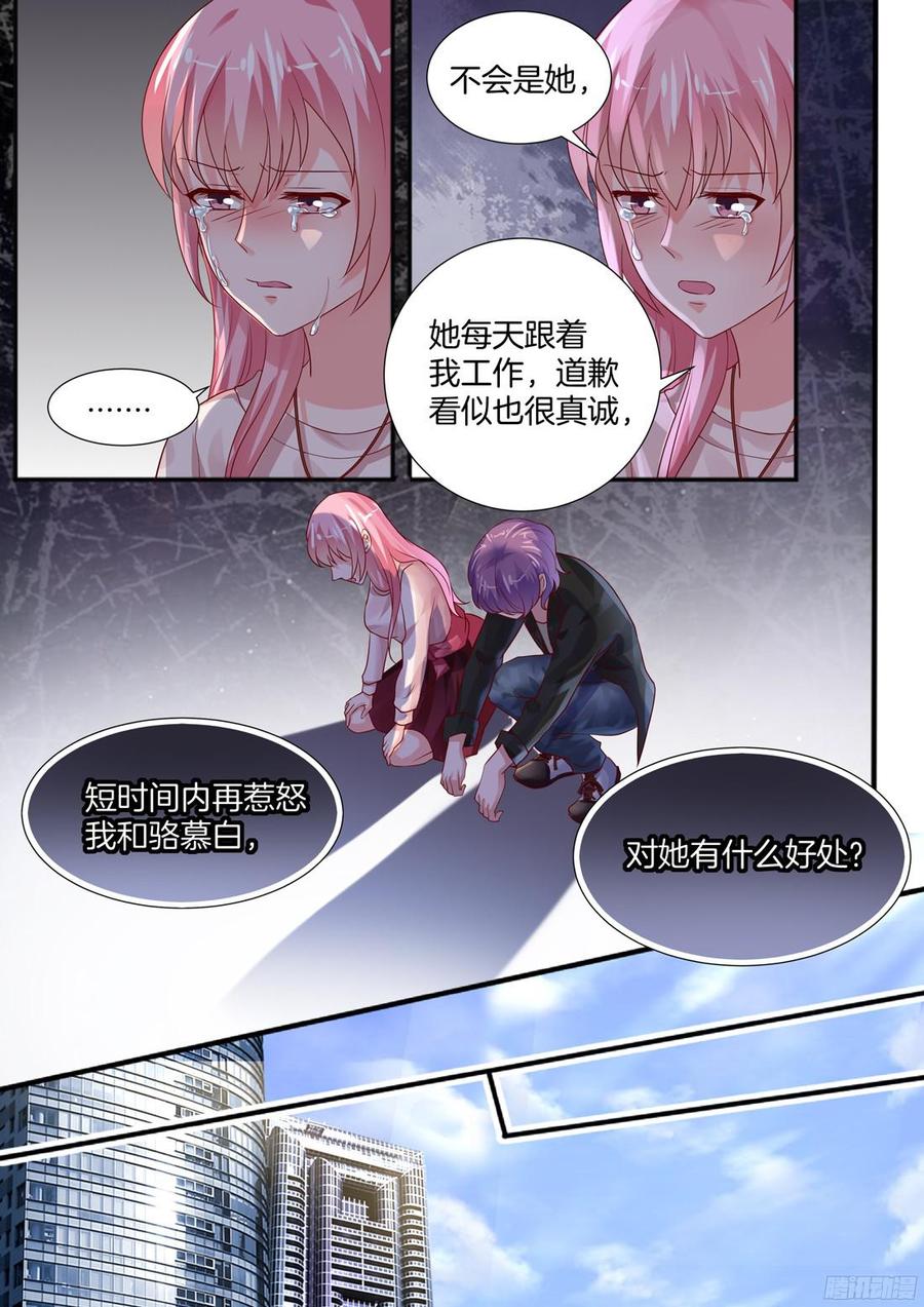 《你是我的小确幸》限量款爱马仕 第8页