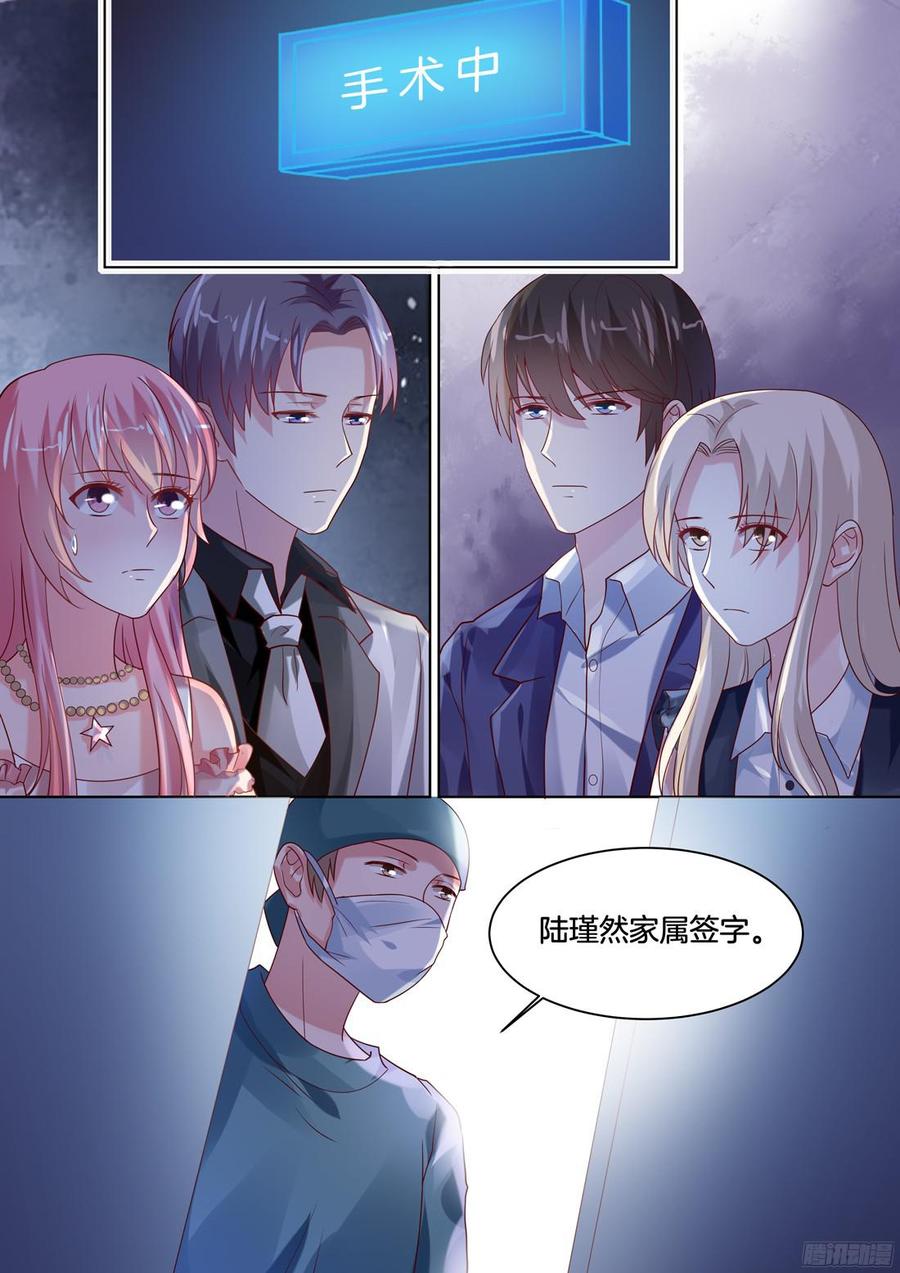 《你是我的小确幸》食物中毒？ 第10页