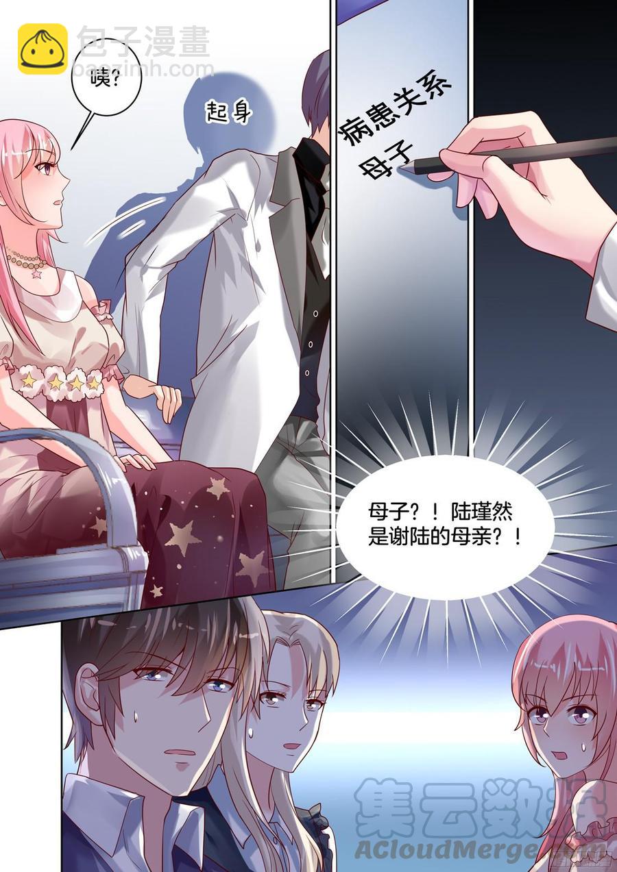 《你是我的小确幸》食物中毒？ 第11页