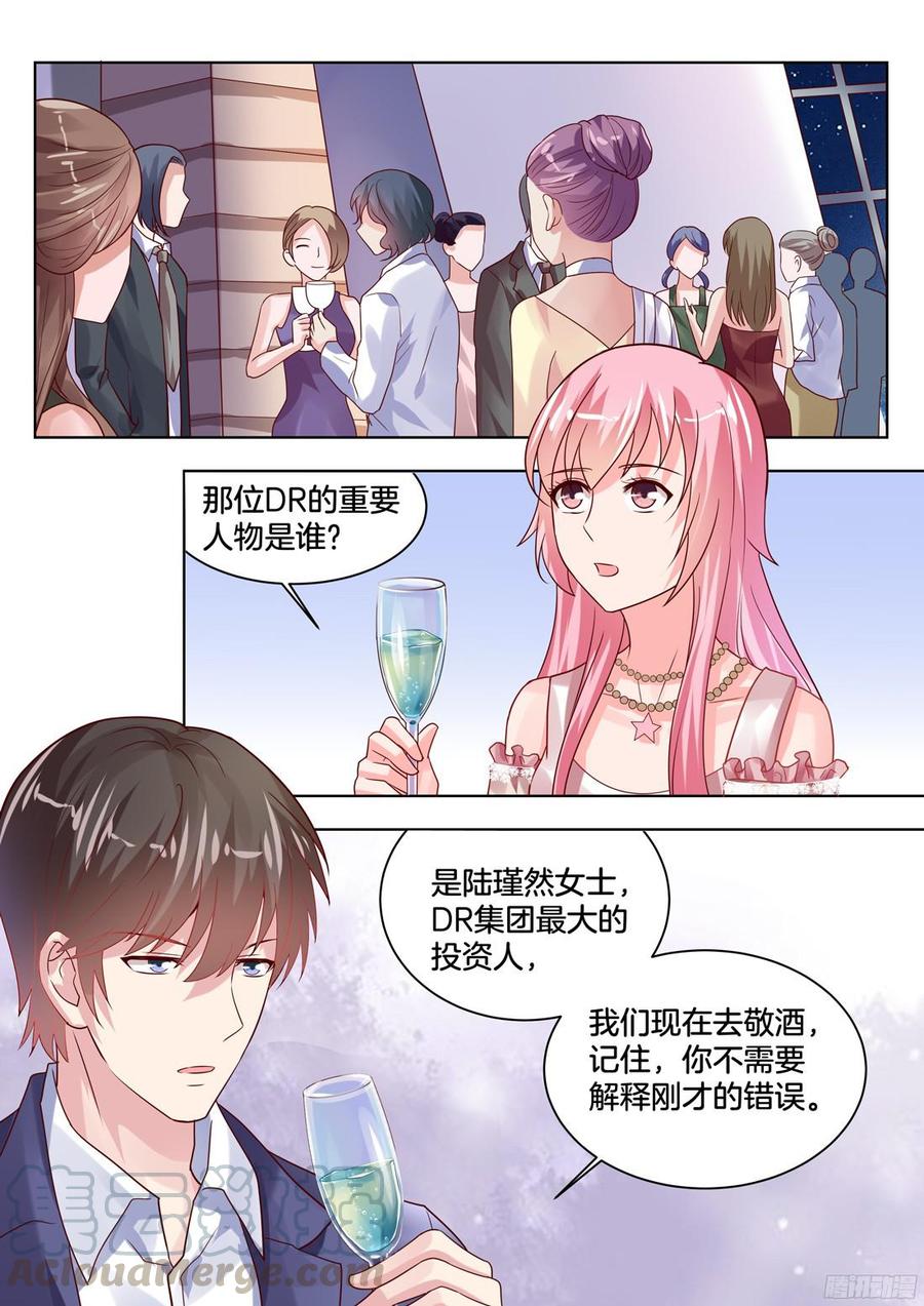 《你是我的小确幸》食物中毒？ 第1页