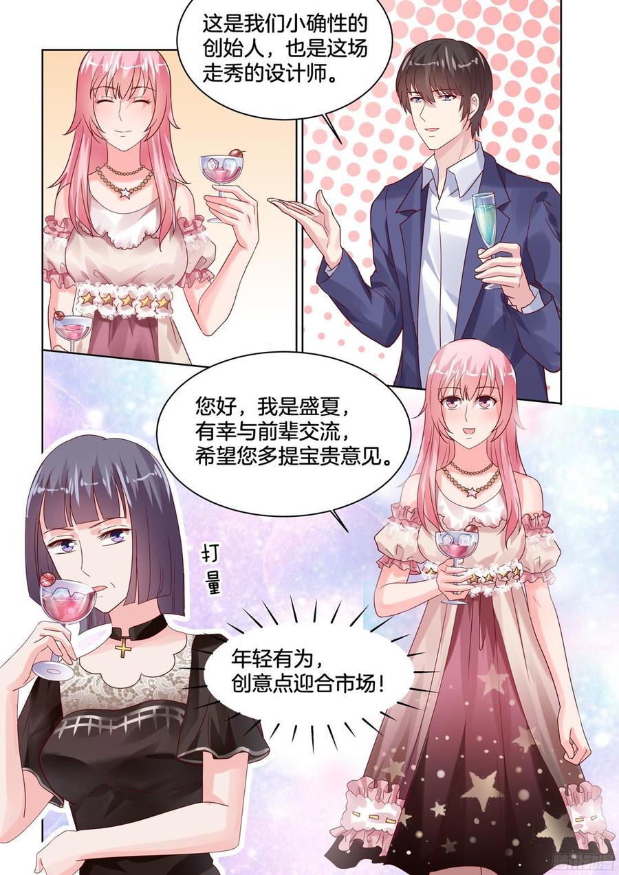 《你是我的小确幸》食物中毒？ 第4页