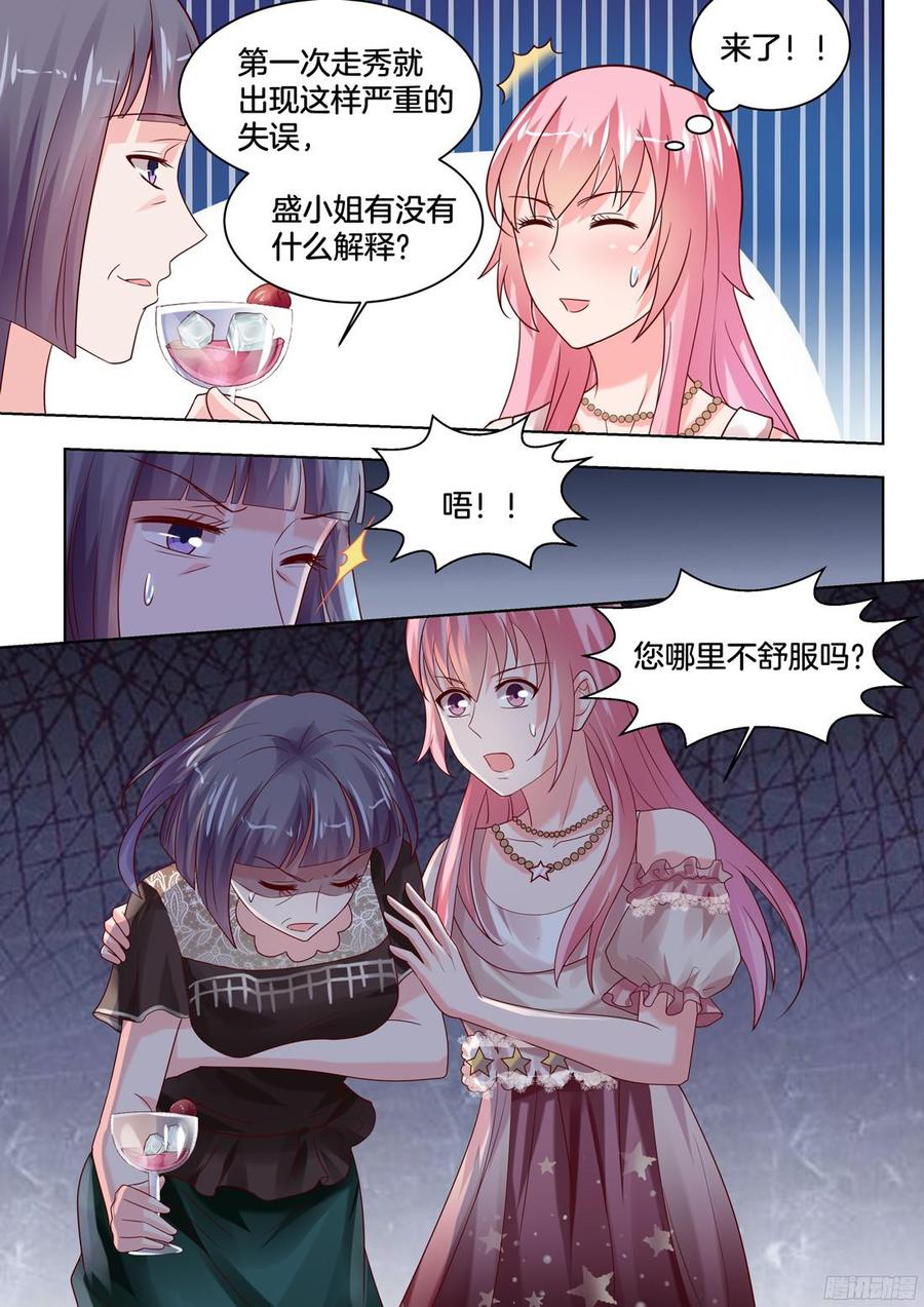 《你是我的小确幸》食物中毒？ 第5页