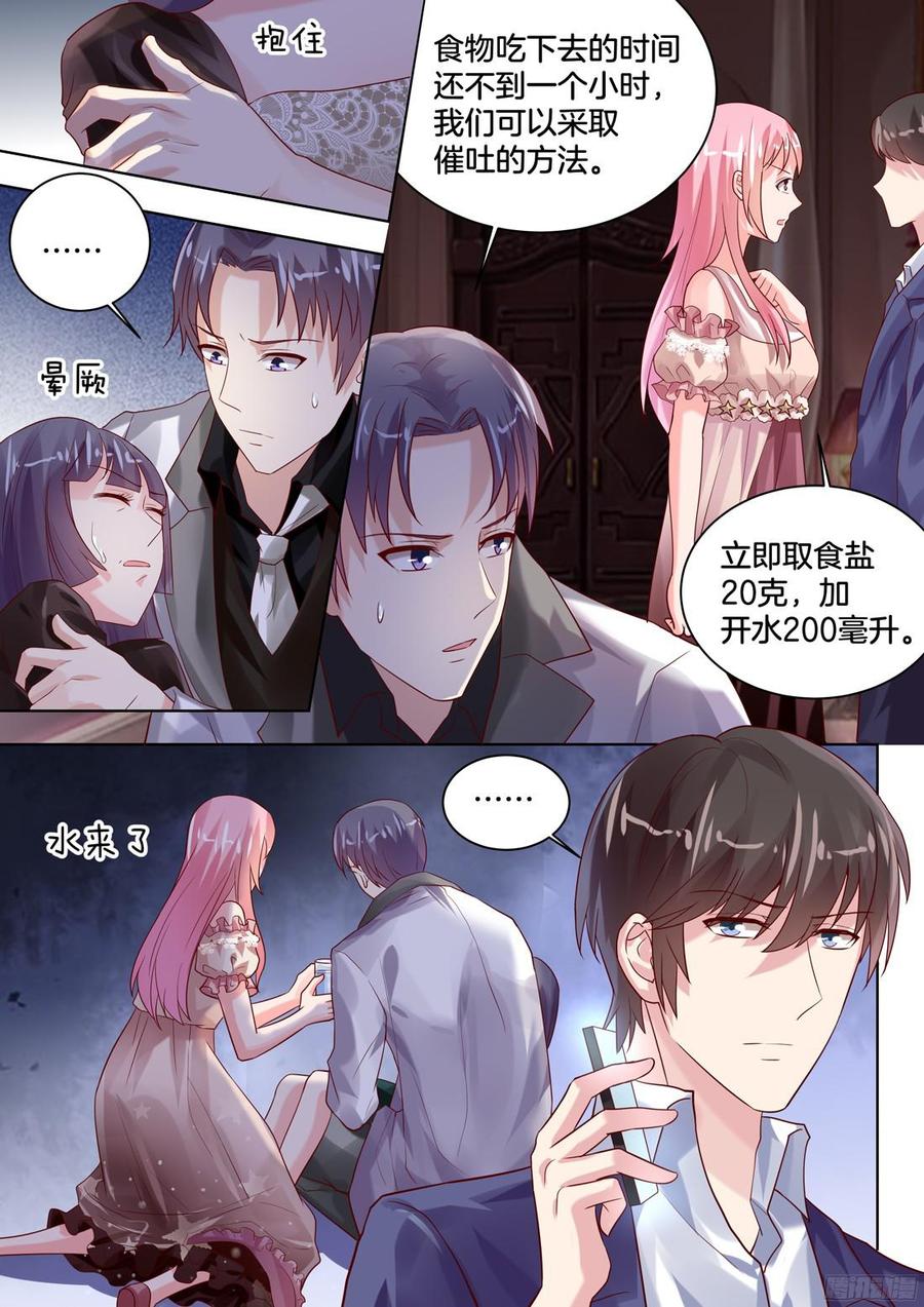 《你是我的小确幸》食物中毒？ 第7页