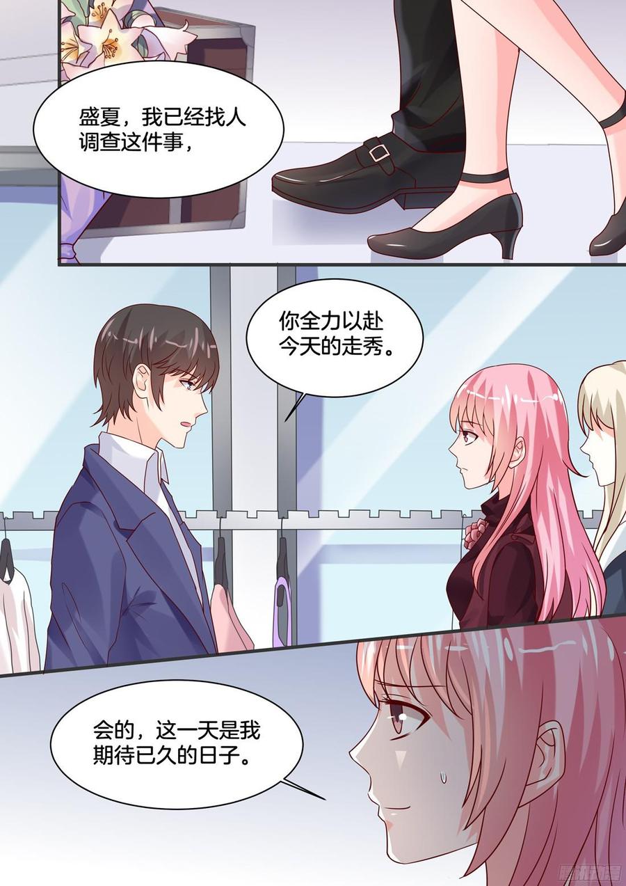 《你是我的小确幸》今天的走秀，全力以赴。 第10页