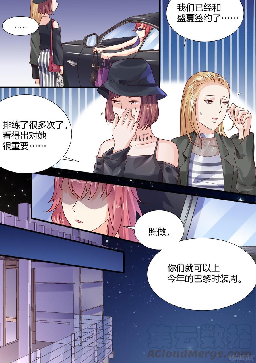 《你是我的小确幸》今天的走秀，全力以赴。 第1页