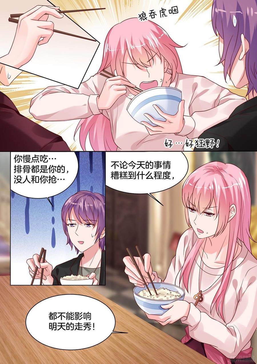 《你是我的小确幸》今天的走秀，全力以赴。 第5页