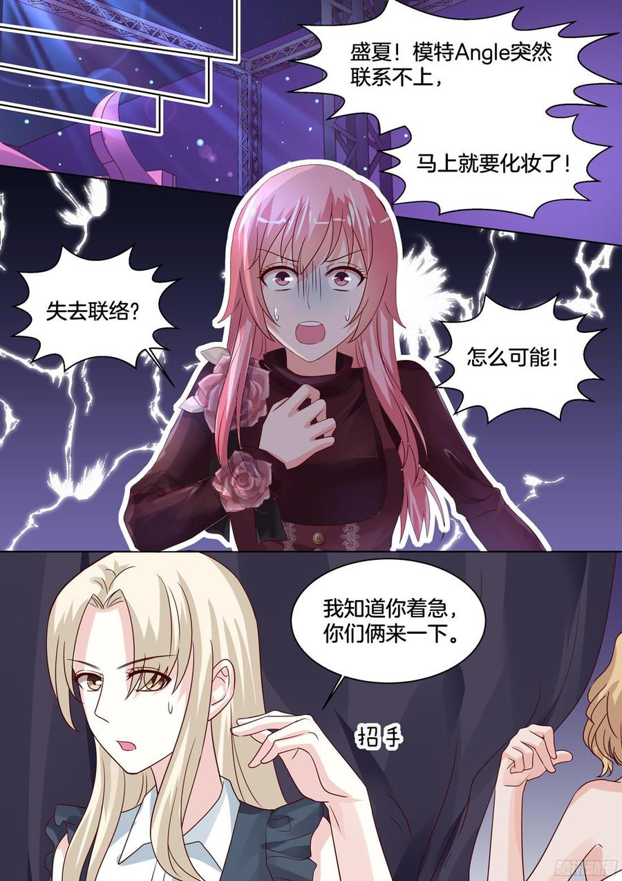 《你是我的小确幸》今天的走秀，全力以赴。 第7页