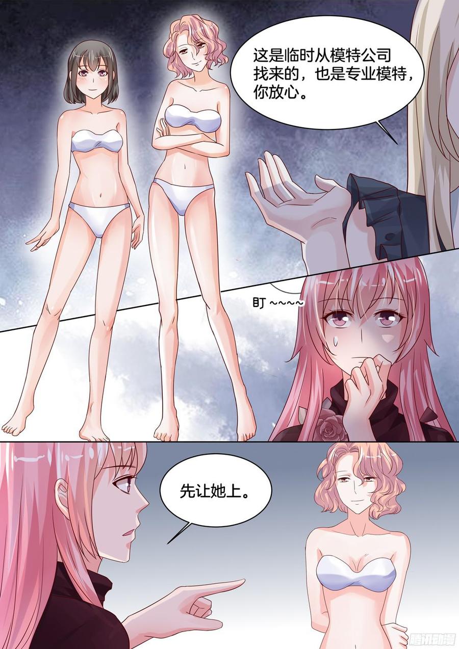《你是我的小确幸》今天的走秀，全力以赴。 第8页