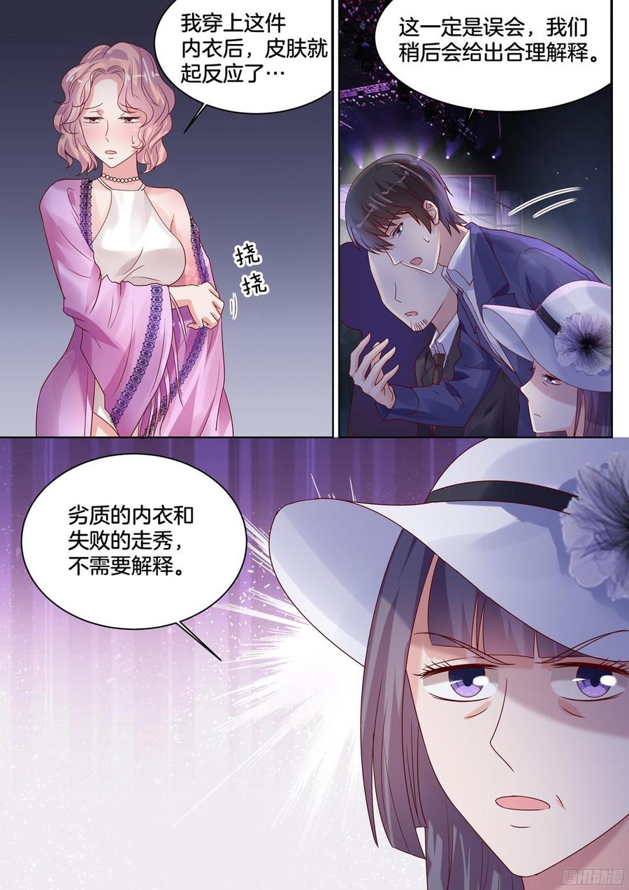 《你是我的小确幸》为什么会出现这种情况？ 第10页