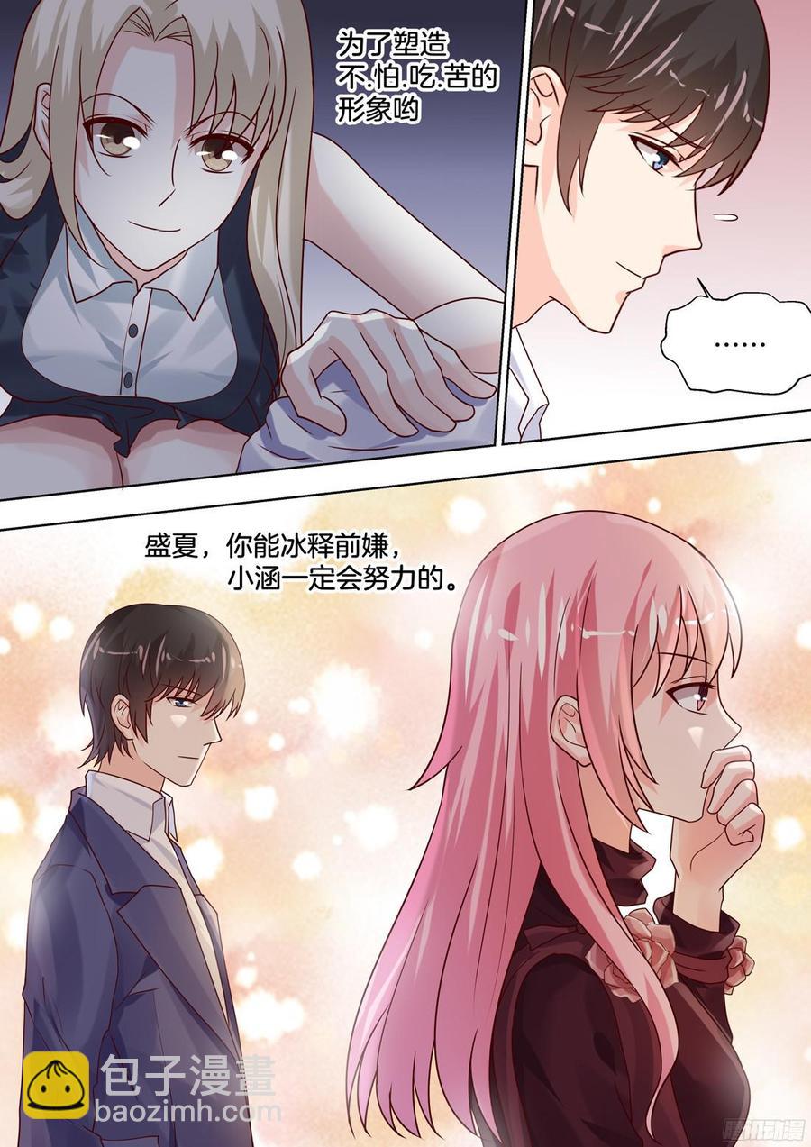 《你是我的小确幸》为什么会出现这种情况？ 第3页