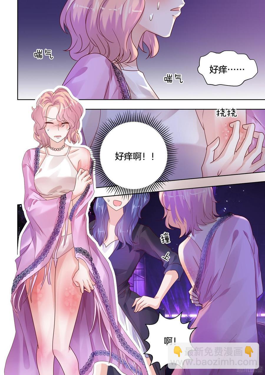 《你是我的小确幸》为什么会出现这种情况？ 第7页