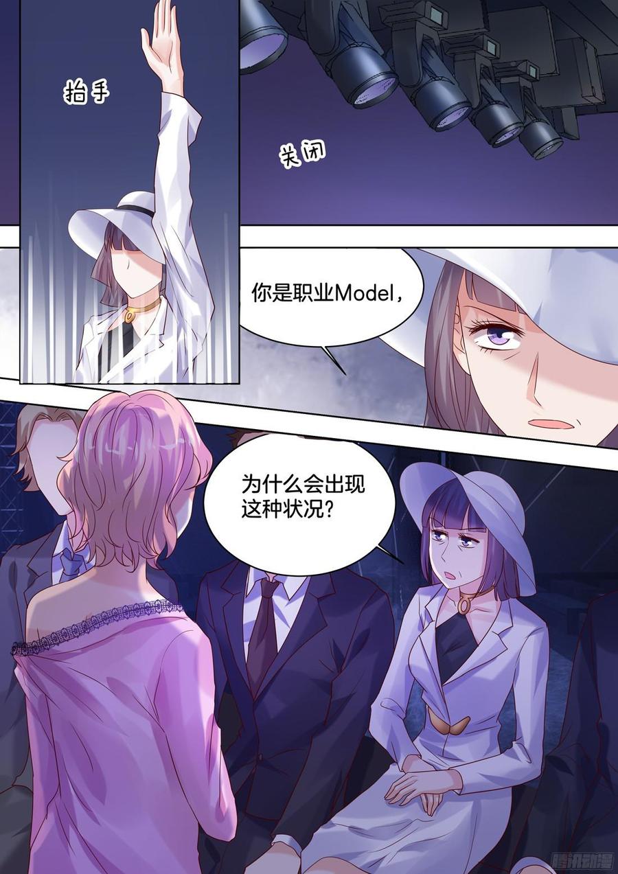《你是我的小确幸》为什么会出现这种情况？ 第9页